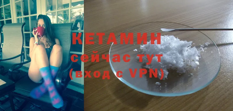 Кетамин VHQ  что такое   Нефтекумск 